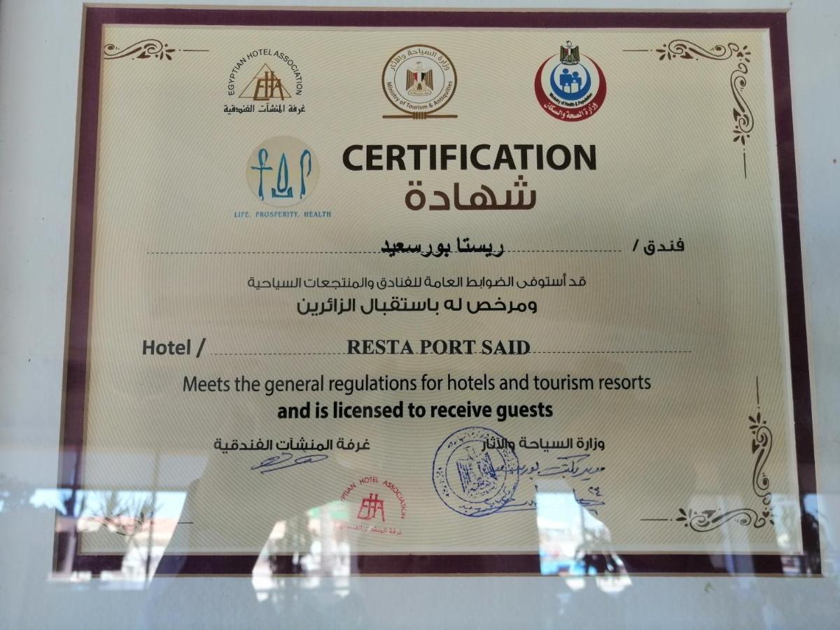 Resta Port Said Hotel Ngoại thất bức ảnh